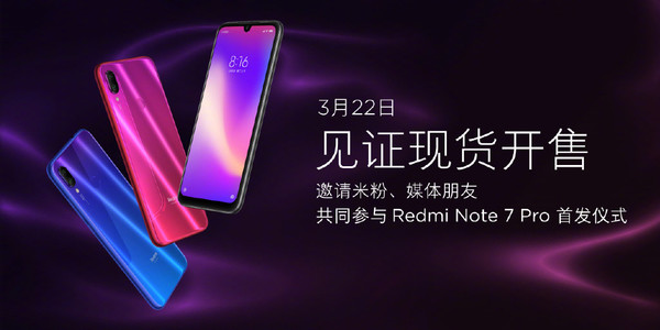 紅米Note 7 Pro 3月22日開售