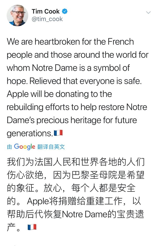 “才能越大職責(zé)越大”庫克：蘋果將協(xié)助重建巴黎圣母院