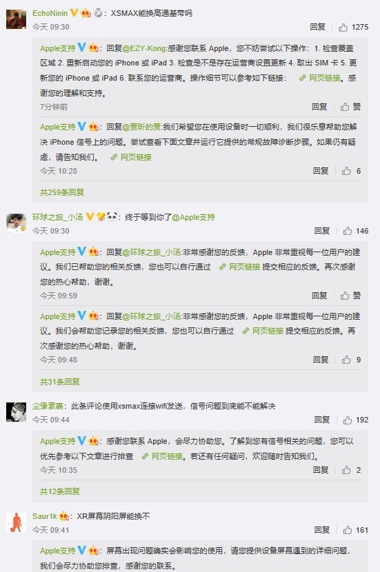 Apple支撐微博下方談論