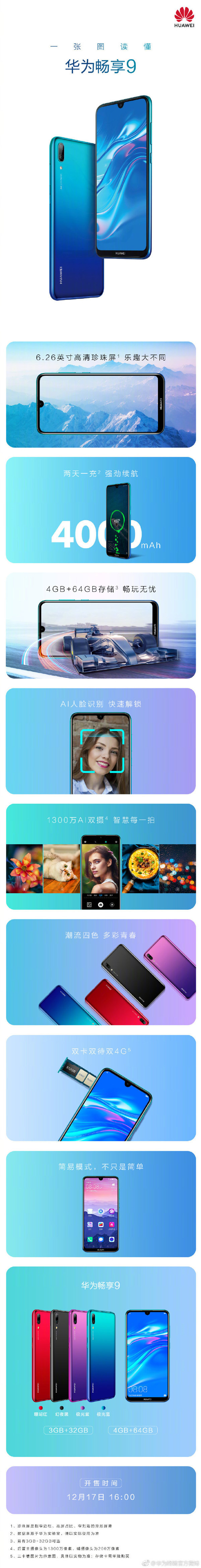 華為暢享9
