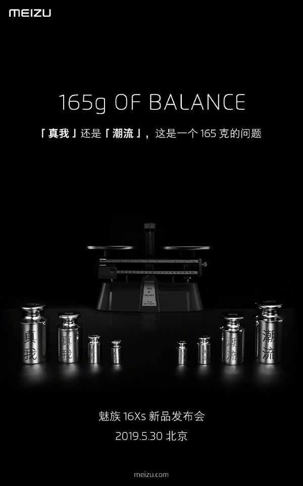 魅族16Xs發布會定檔5月30日