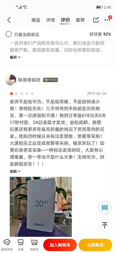 趙明回應差評風云