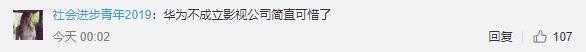 網友談論