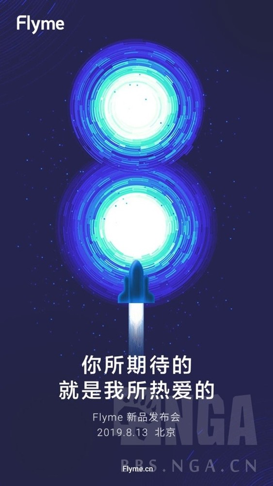 魅族Flyme 8將于8月13日發(fā)布？斗膽重回擬物化規(guī)劃