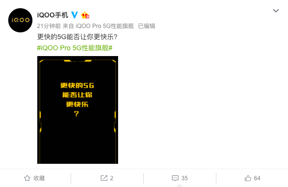 vivo首款商用5G手機iQOO Pro：5G 6天線規(guī)劃速度起飛