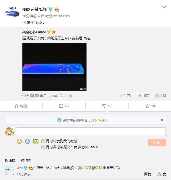 @NEX才智旗艦 官微轉評