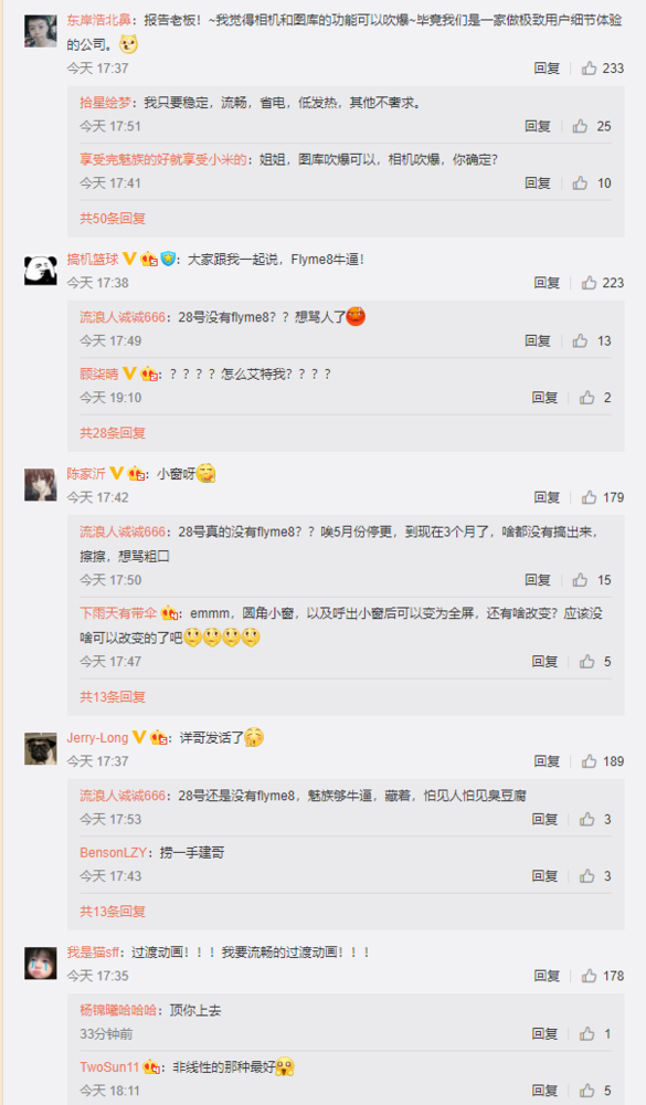 部分網友談論