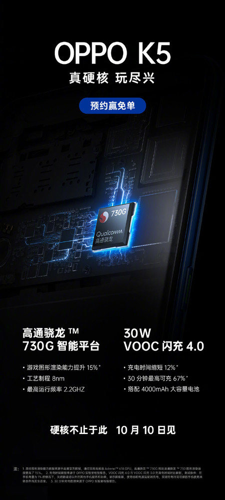 OPPO K5行將發布
