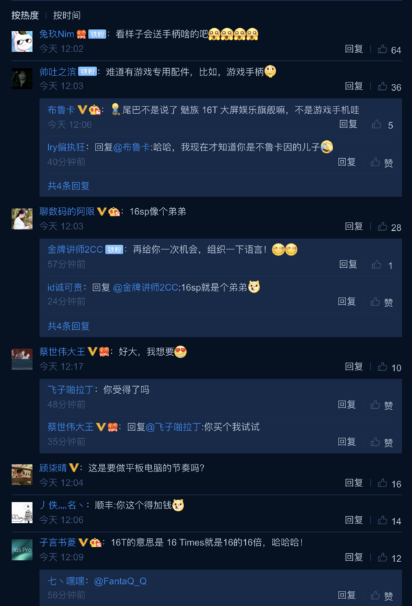 部分網友談論