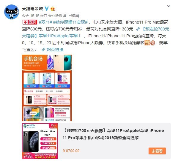 天貓雙11優惠來襲