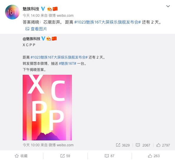 魅族16T功用體現(xiàn)怎么？高通官方承認(rèn)搭載驍龍855