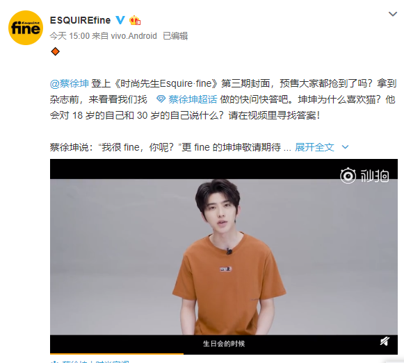 vivo新機曝光