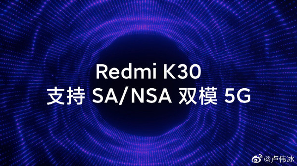 紅米K30