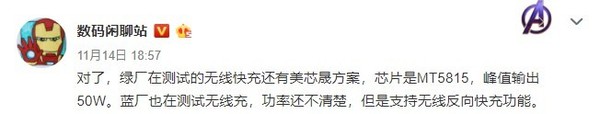 OPPO和vivo等廠商正測(cè)驗(yàn)無(wú)線充電