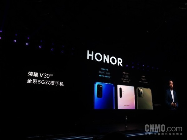 榮耀V30系列支撐5G雙模