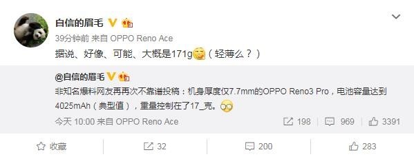 OPPO Reno 3 Pro 5G機(jī)身分量