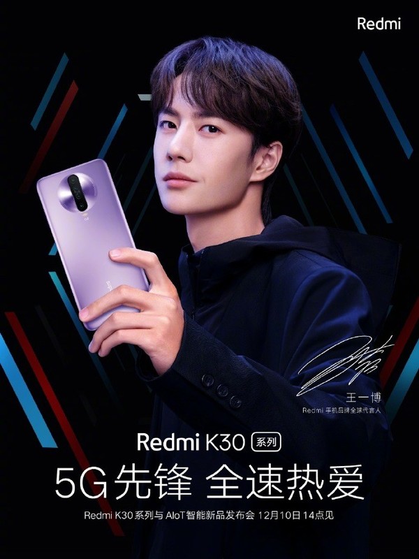 紅米K30系列