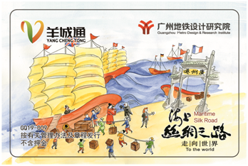 嶺南通