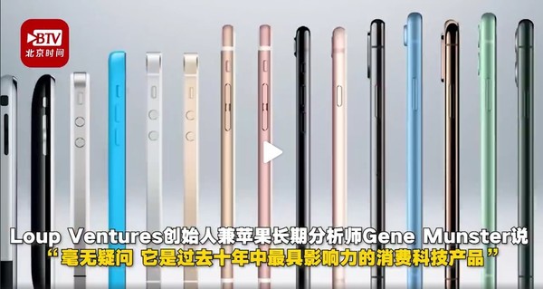 歷代iPhone