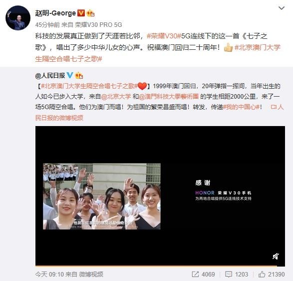 北京澳門(mén)大學(xué)生隔空合唱七子之歌