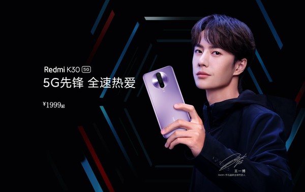 Redmi K30 5G