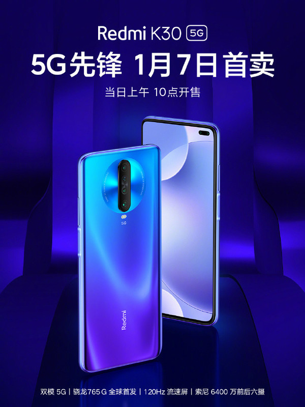 Redmi K30 5G將于1月7日首賣