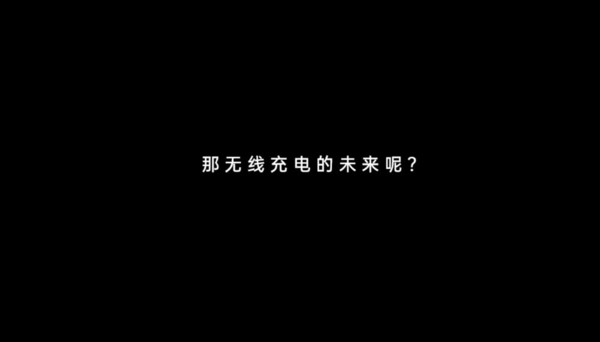 OPPO全球首發隔空充電技能