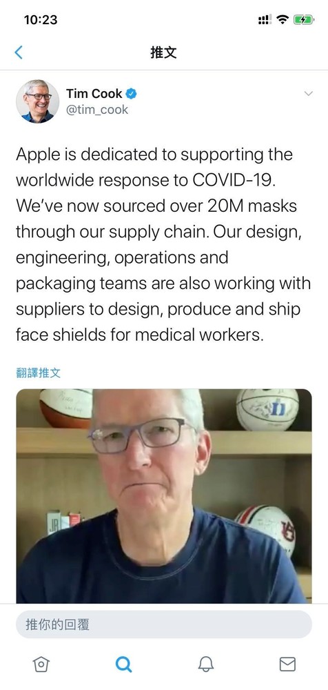 庫克推特內容