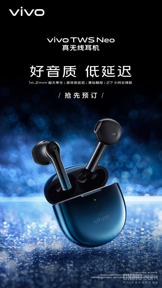 vivo TWS Neo耳機敞開預(yù)定