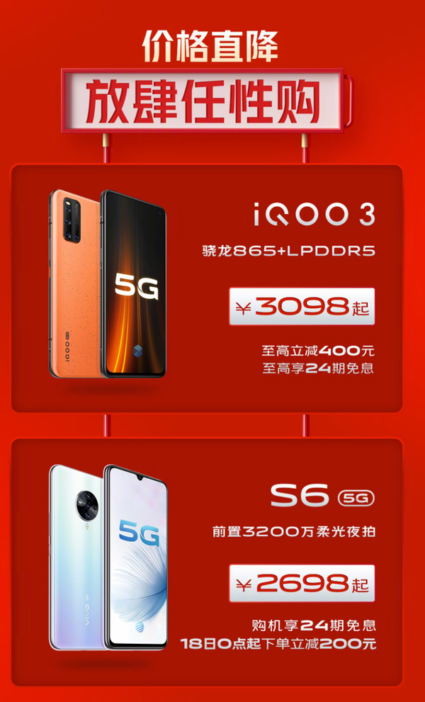 vivo 618大促終極攻略來襲：多重優惠買到便是賺到