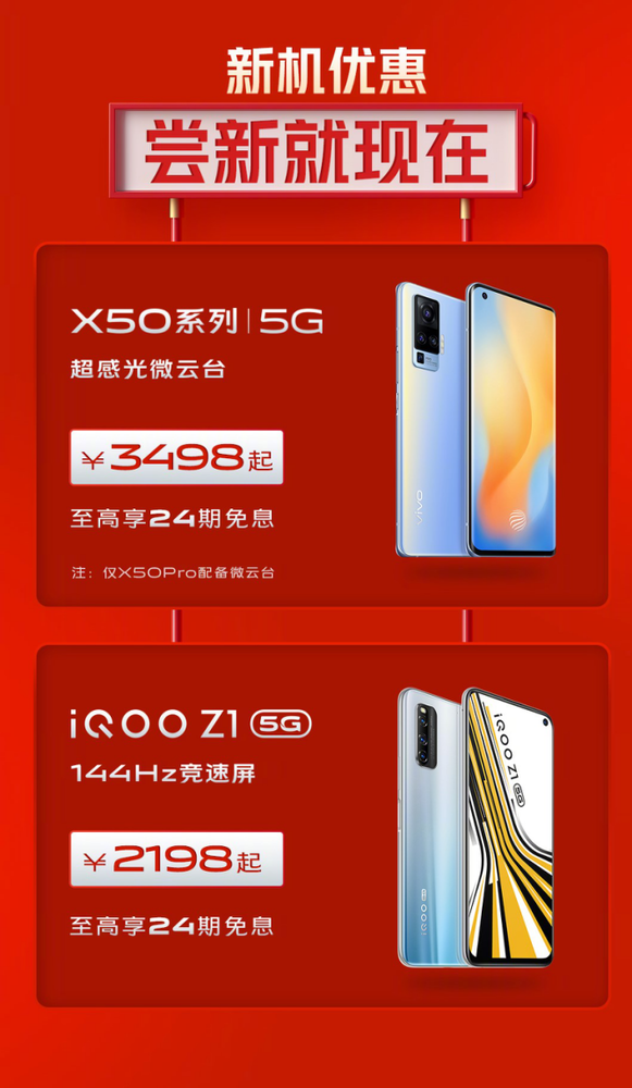 vivo 618大促終極攻略來襲：多重優惠買到便是賺到